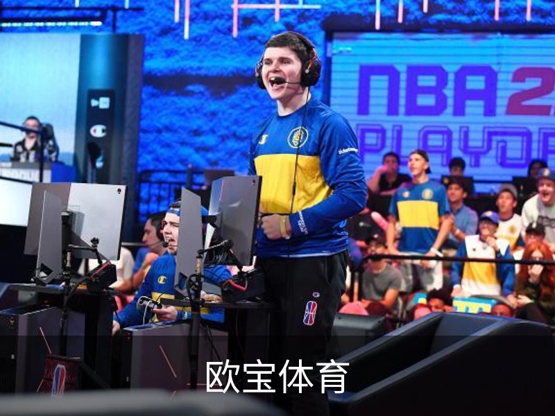 走进欧宝体育